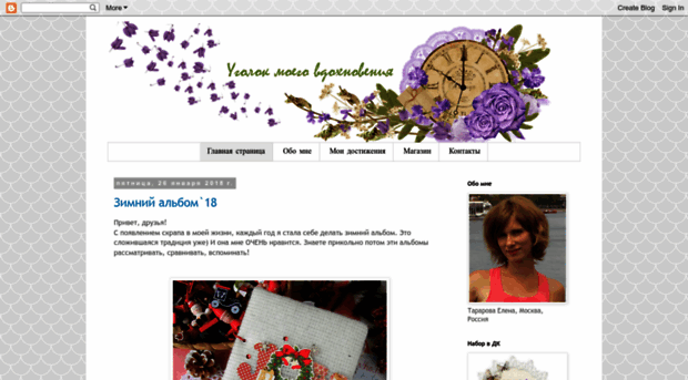 elena-tararova.blogspot.com.by