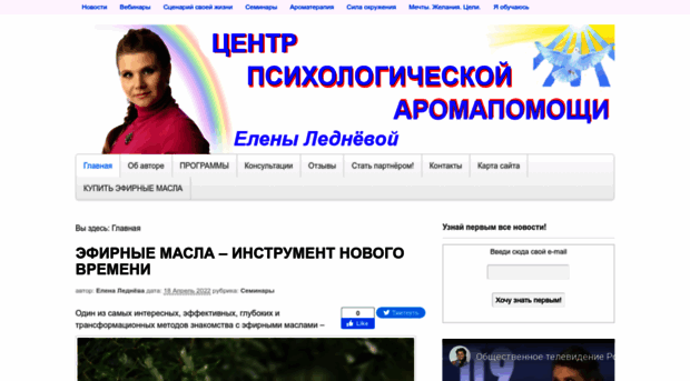 elenaledneva.com