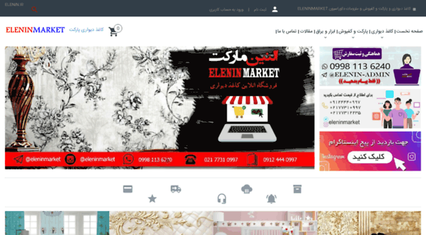 eleninmarket.com