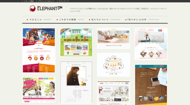 elephant-com.co.jp