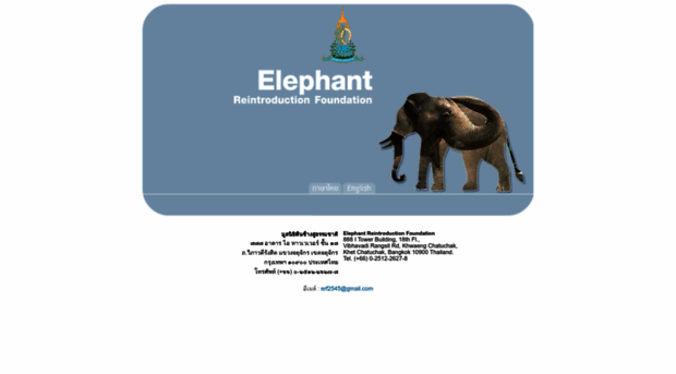 elephantreintroduction.org