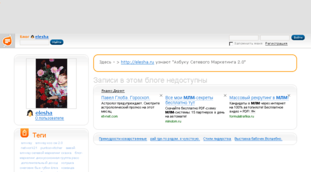 elesha.blog.ru