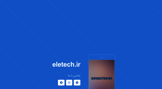 eletech.ir