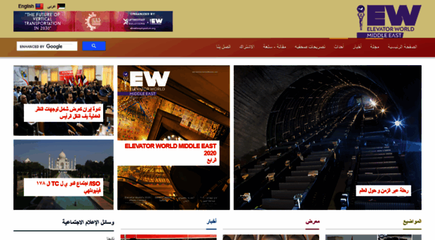 elevatorworldmiddleeast.com