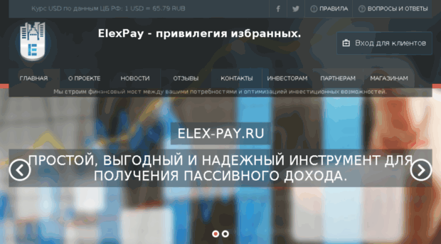 elex-pay.ru
