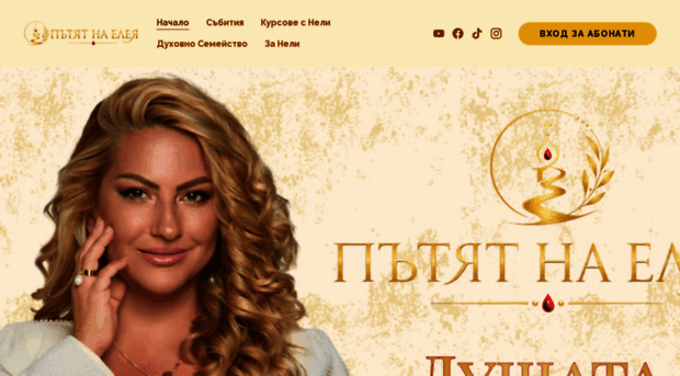 eleyapath.com