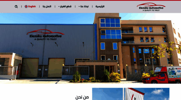 elezaby-group.com