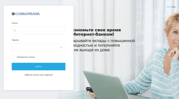 elf.sovcombank.ru