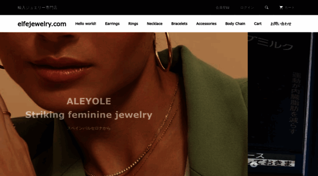 elfejewelry.com