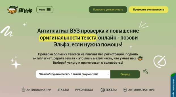 elfhelp.ru