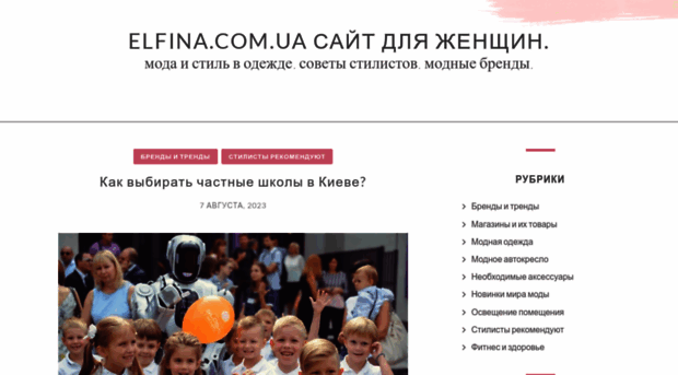 elfina.com.ua