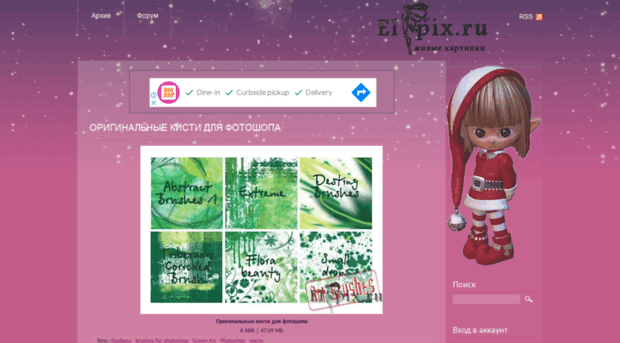 elfpix.ru