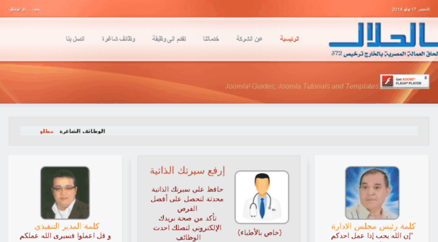 elhalal.net