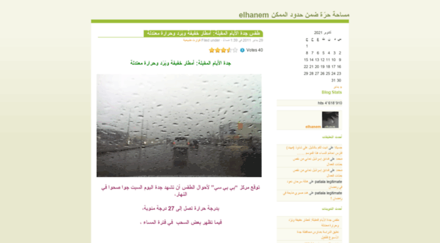elhanem.wordpress.com