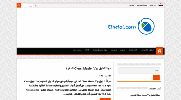 elhelol.com