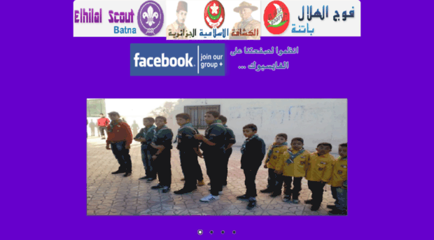 elhilalscout.com