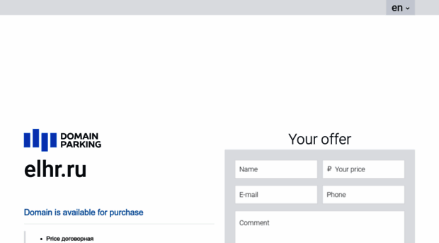 elhr.ru