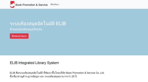 elib.book.co.th