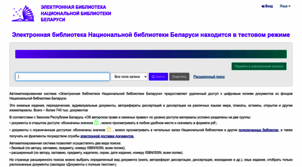 elib.nlb.by
