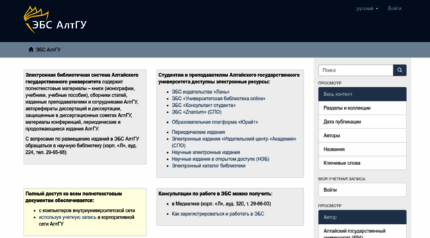 elibrary.asu.ru