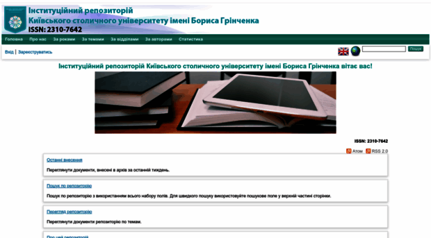 elibrary.kubg.edu.ua