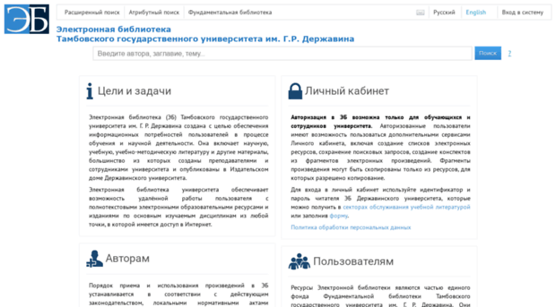 elibrary.tsutmb.ru