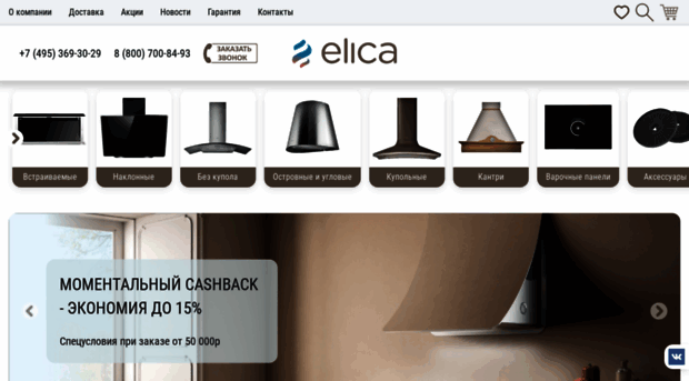 elica-store.ru