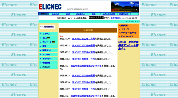 elicnec.com