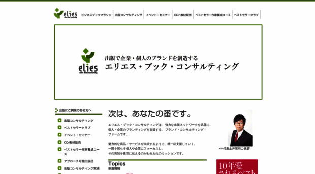 eliesbook.co.jp