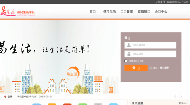 elifepay.com.cn