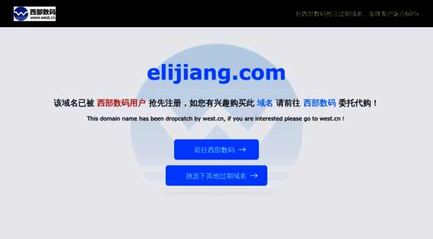 elijiang.com