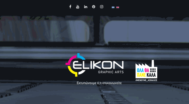 elikon-print.gr