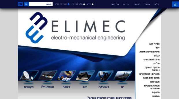 elimec.co.il