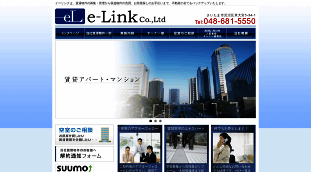 elink.co.jp