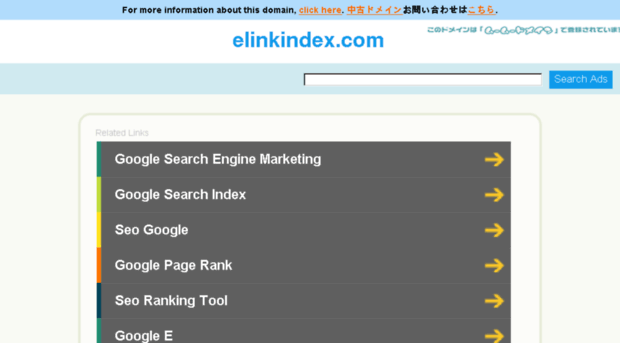 elinkindex.com