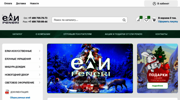 elipeneri.ru