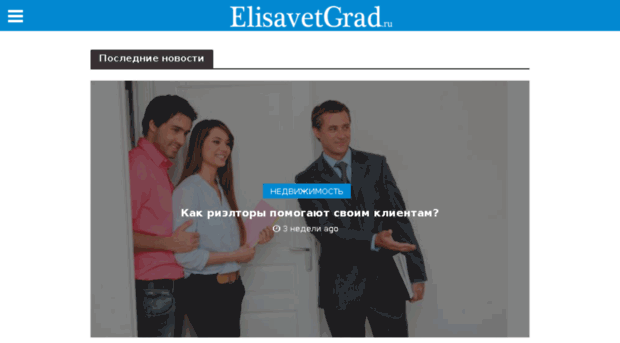 elisavetgrad.ru