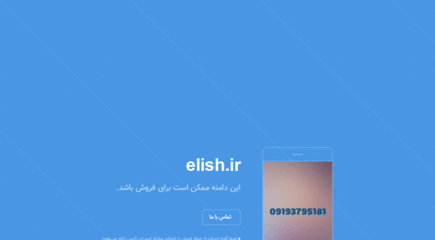 elish.ir