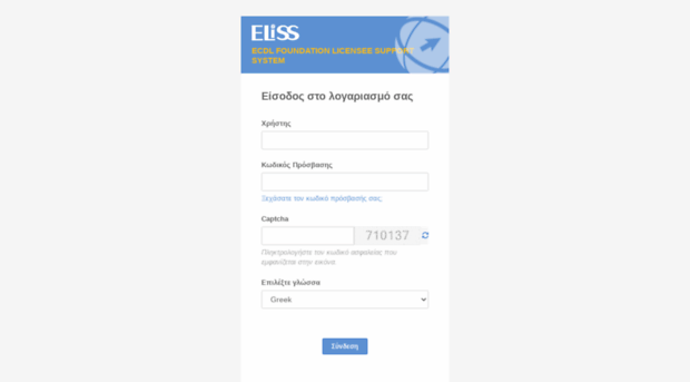 eliss.peoplecert.org