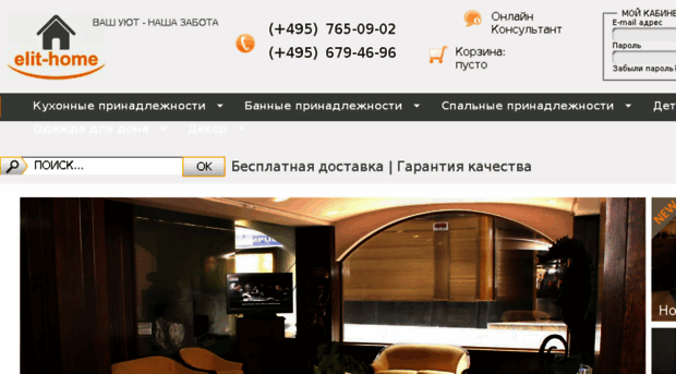 elit-home.ru