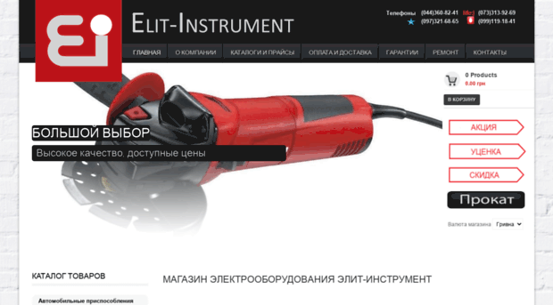 elit-instrument.com.ua