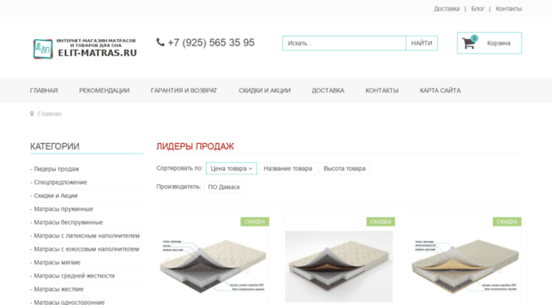 elit-matras.ru