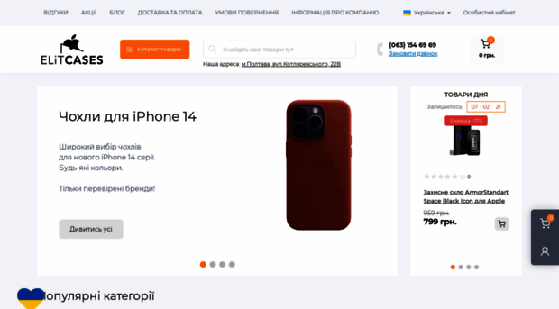 elitcases.com.ua