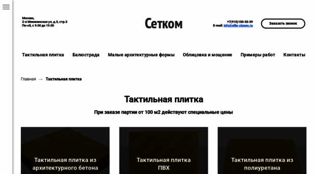 elite-stones.ru