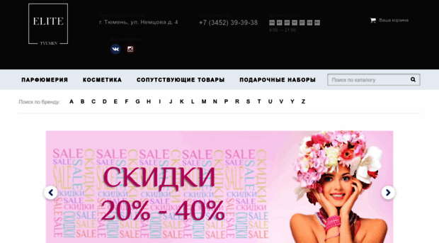 elite-tyumen.ru