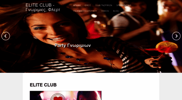 eliteclub.gr