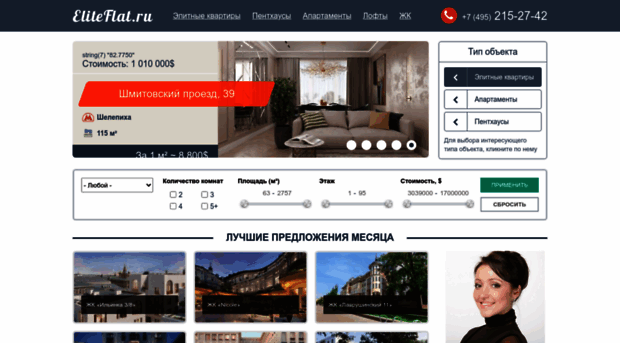 eliteflat.ru