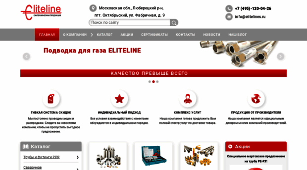 elitelines.ru