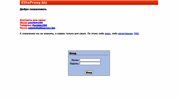 eliteproxy.biz