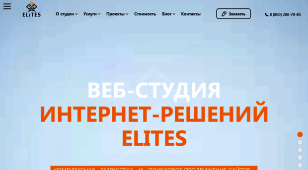 elites.ru